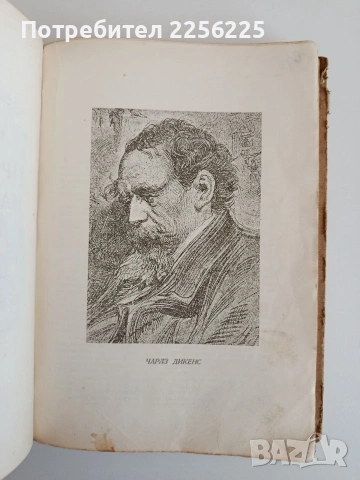 Приключенията на Оливер Туист 1948г, снимка 14 - Художествена литература - 53711766