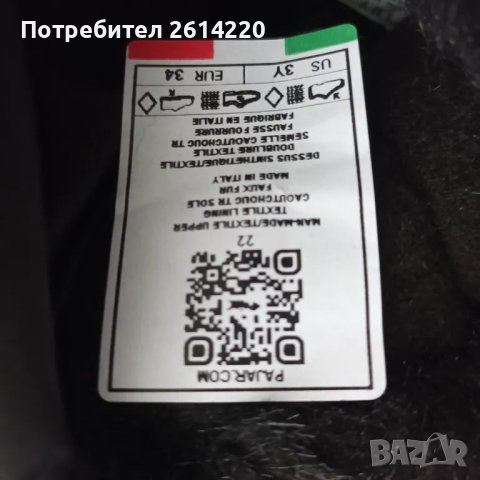 PAJAR /Reebok N34 топли ботуши, снимка 6 - Детски боти и ботуши - 47481289