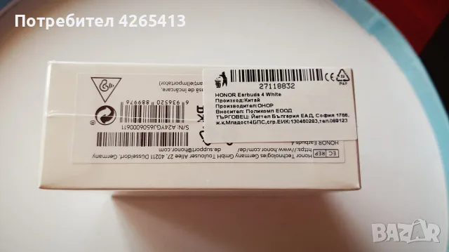 ЧИСТО НОВИ HONOR Earbuds 4 (Бели) - Фабрично запечатани / Неразпечатани, снимка 2 - Безжични слушалки - 56069766
