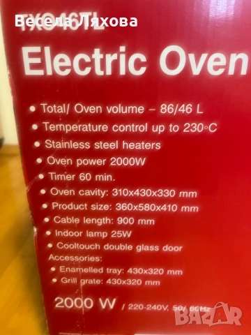 Мини фурна, свободностояща, нова, снимка 2 - Печки, фурни - 53530232