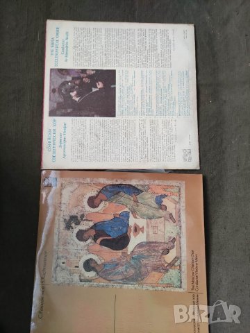 Продавам грамофонни плочи с. с религиозна музика, снимка 4 - Грамофонни плочи - 34159303