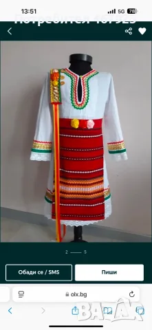 Народни носии за момичета и жени , снимка 6 - Други - 56075878