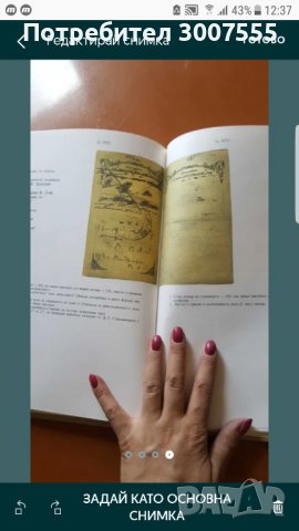 Книга с копие на личното тефтерче на Васил Левски , снимка 2 - Други - 40020477