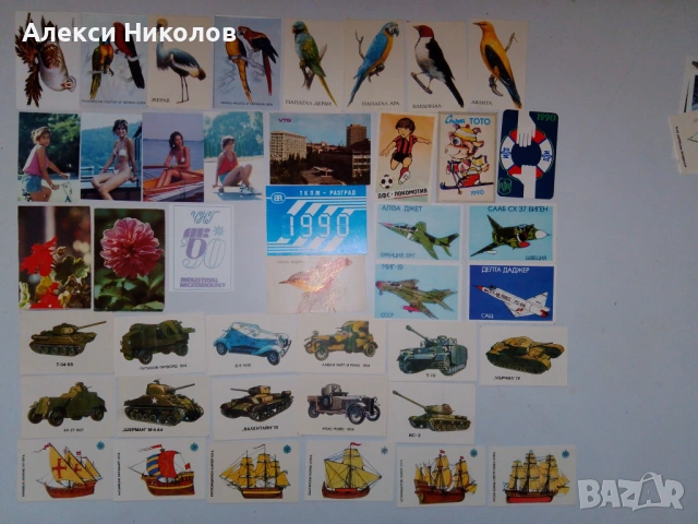 Календарчета от соца 1986 - 1990 и няколко по нови , снимка 7 - Колекции - 53517579