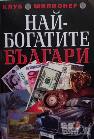 Най-богатите българи Григор Лилов