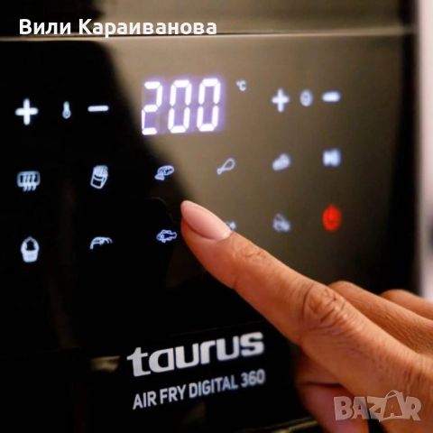 Фритюрник с горещ въздух Taurus Air Fry Digital 360 – 7.5L, 2150W, 360° двойна резистенция, 10 прогр, снимка 4 - Мултикукъри - 51546786