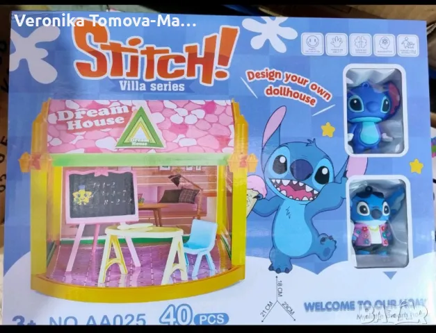 Къщата на Стич 40части, снимка 1