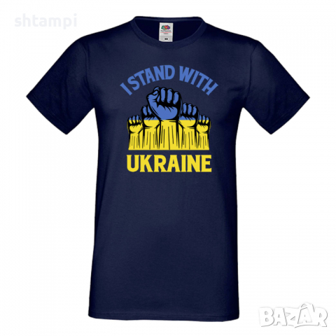 Мъжка тениска I STAND WITH UKRAINE, снимка 7 - Тениски - 36115394