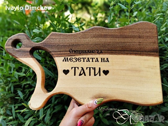 Дъски от Орех Гравирани 