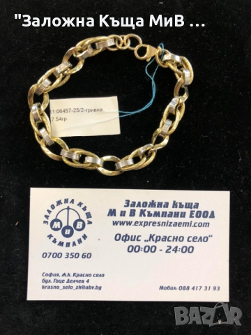 Златен Гривна 7.45 14к 20см 