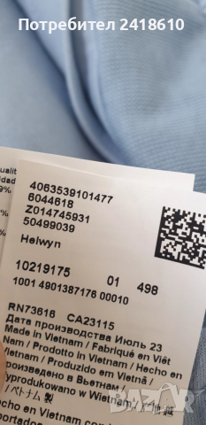 Hugo Boss Helwyn Mens  Pant Size L НОВО! ОРИГИНАЛ! Мъжко Долнище!, снимка 9 - Спортни дрехи, екипи - 52539383