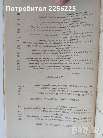 Списание Златорог Година девета - 1928г ( 1-10 ), снимка 3 - Специализирана литература - 53043236