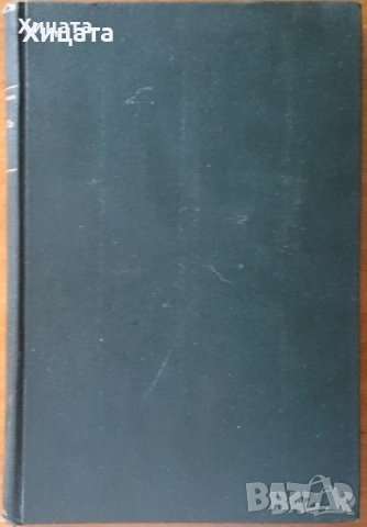 Бурел;Велики благодетели;Българите въ Моравско и Тимошко;Географско четиво;Здравъ Животъ,Вегетарианс, снимка 3 - Енциклопедии, справочници - 34246612