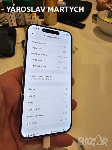 iPhone 16 Plus 128GB , снимка 6 - Apple iPhone - 52887516