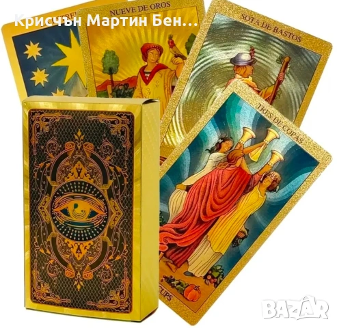 Карти ТАРО 78 БР. 