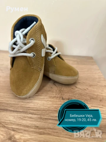 Бебешки и детски обувки , снимка 5 - Детски обувки - 51312337