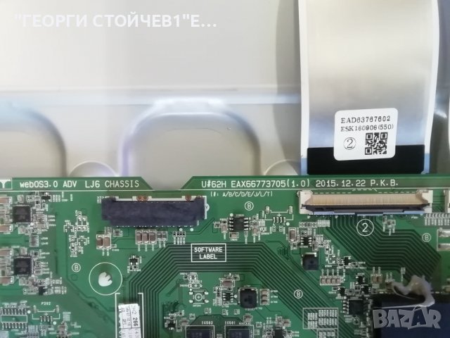 LG    55UH850V  СЪС СЧУПЕН ДИСПЛЕЙ, снимка 5 - Части и Платки - 39326929