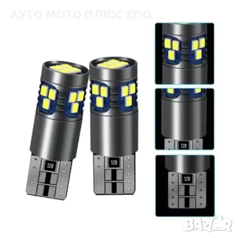 Комплект LED крушки T10 (W5W) 18 SMD диода с CANBUS - 12V-24V/6000K, снимка 2 - Аксесоари и консумативи - 54005708