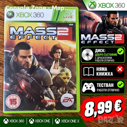 Mass Effect 2 за Xbox 360 | Тествана и работи отлично | Съвместима с по-нови Xbox конзоли – 8,99 €