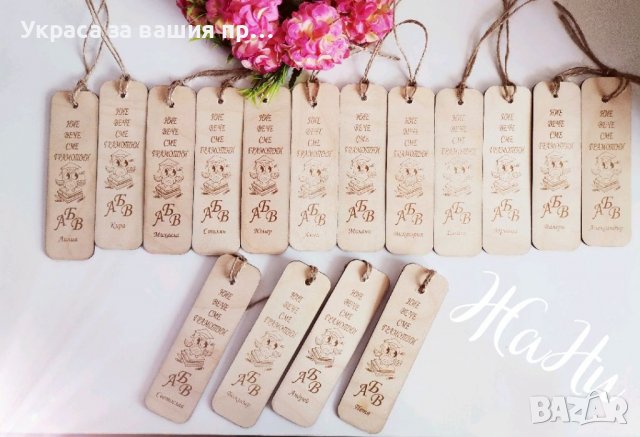 Подаръчни комплекти за празника на буквите * книгоиздател *химикал * молив *подаръчна опаковка, снимка 6 - Други - 40208806