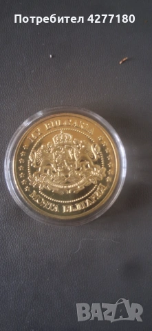 Календар и монети, снимка 8 - Нумизматика и бонистика - 53006619