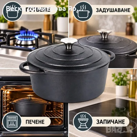 Чугунена тенджера с капак 22 см, 2,6 л, снимка 4 - Съдове за готвене - 56274614