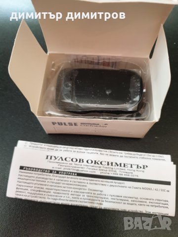 Пулсов оксиметър Pulse, снимка 3 - Други - 34788729