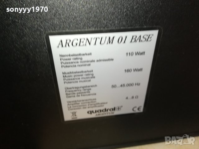 *QUADRAL ARGENTUM 01 BASE-BIG CENTER-ВНОС SWISS LK0508231629, снимка 18 - Тонколони - 41765943