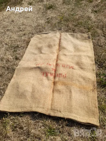 Стар конопен чувал #2