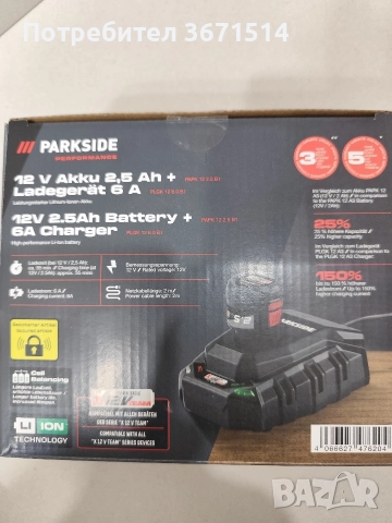 Акумулаторен ударен винтоверт Парксайд , снимка 2 - Винтоверти - 52859420