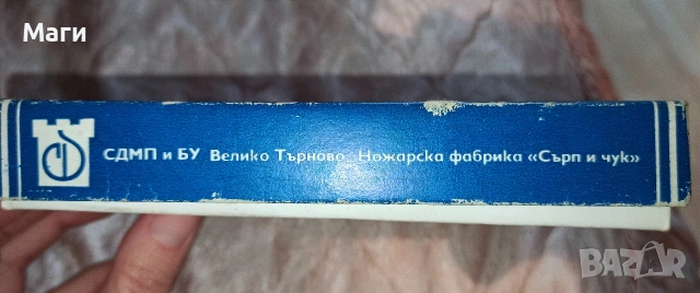 Ретро вилици 1978г по БДС, снимка 5 - Антикварни и старинни предмети - 53325946