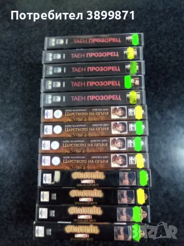 Продавам видеокасети цена 10 лева , снимка 6 - DVD филми - 50024793