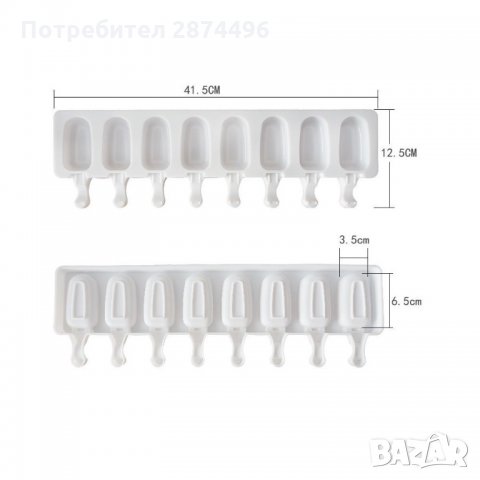 3211 Силиконова форма за сладолед , снимка 9 - Форми - 35726082