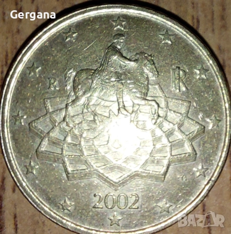 Рядка италианска монета 50 евро цента