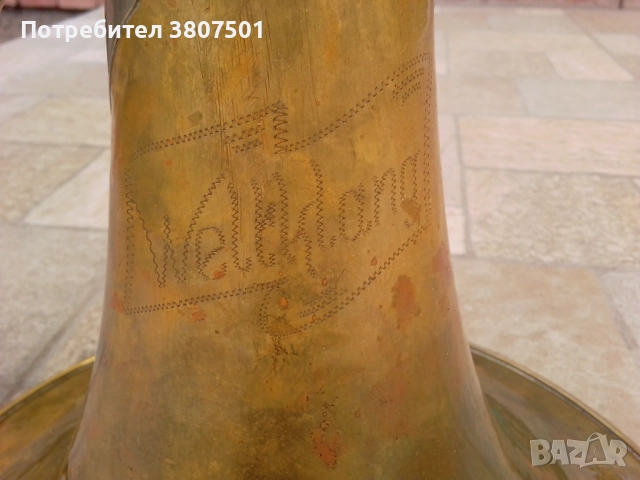 Немска валдхорна, снимка 11 - Духови инструменти - 51980327