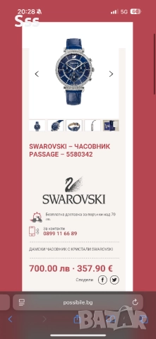 SWAROVSKI – ДАМСКИ ЧАСОВНИК СЪС СЕРТИФИКАТ И КУТИЯ, снимка 6 - Дамски - 51937568