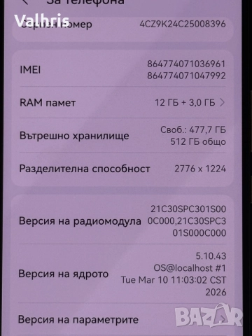 Huawei Nova 13 Pro 512GB / 12GB + 3GB RAM / Green, снимка 5 - Huawei - 55996937