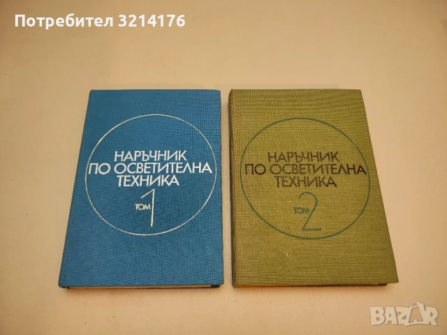 Хладилно дело - Карл Братанов, Александър Торбов, снимка 2 - Специализирана литература - 50563346