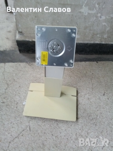 Стойка за монитор 