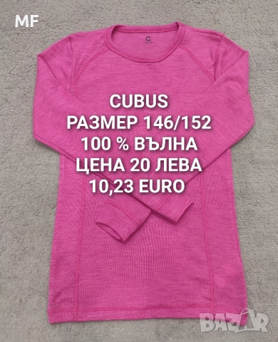 МЕРИНО ВЪЛНА ЗА ДЕЦА , снимка 15 - Детски пуловери и жилетки - 52519107