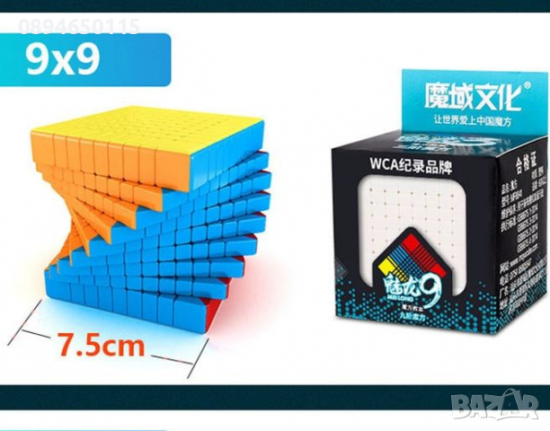 Кубче Рубик магически куб 5х5 6х6 7х7 8х8 9х9 10х10, снимка 16 - Игри и пъзели - 36491990