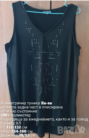 Асиметрична туника , снимка 6 - Туники - 55797336
