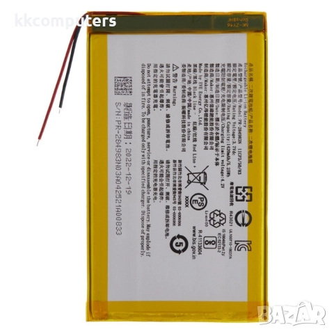 Kobo PR-284983N Съвместима Литиево-полимерна Батерия 3.70V / 1420mAh за Kobo Libra 2