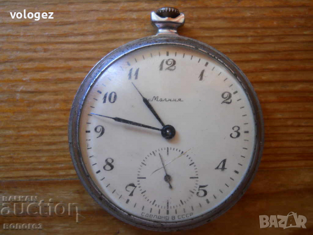 джобен часовник " Молния " - работи, снимка 1 - Антикварни и старинни предмети - 36287146