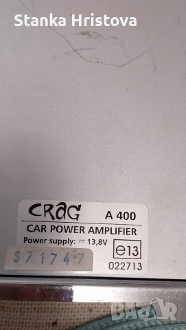 Автоусилвател CRAG -A 400., снимка 6 - Аксесоари и консумативи - 50709449