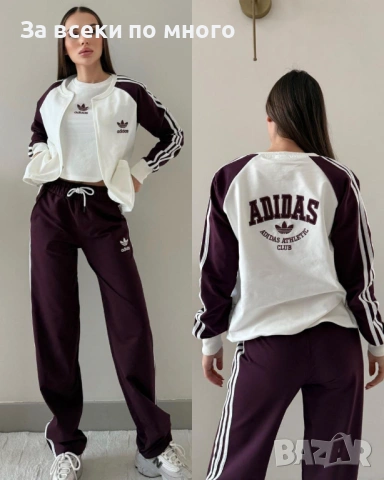 📛📛📛 Нов Модел Adidas 3 Части