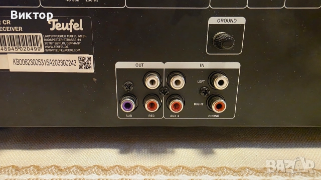 Усилвател Teufel, снимка 5 - Ресийвъри, усилватели, смесителни пултове - 52640483