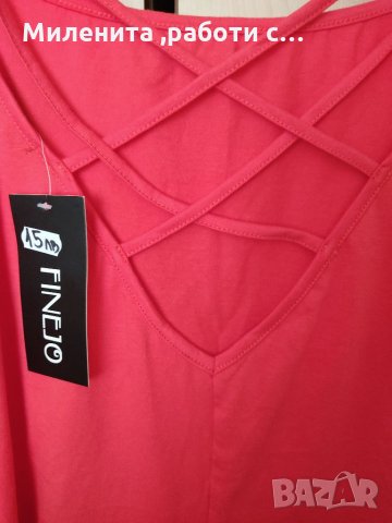 Потник, цената не подлежи на промяна!