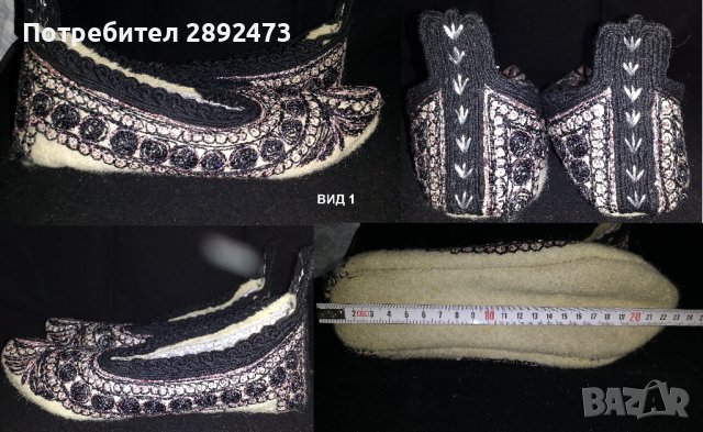 Богато извезани родопски терлици