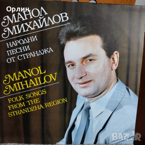 Нови грамофонни плочи с народна музика 20, снимка 3 - Грамофонни плочи - 53444644